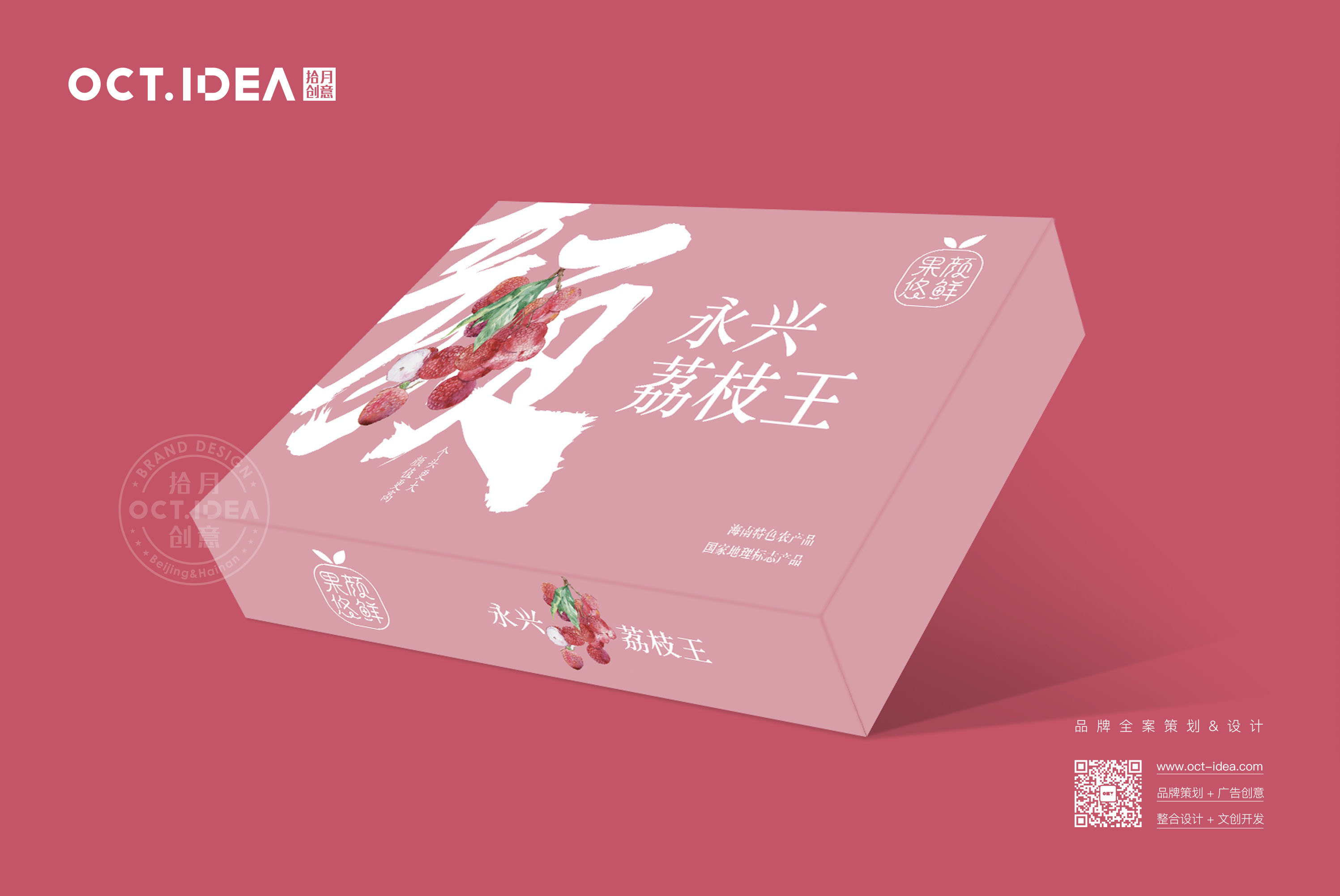 吉安荔枝包装设计